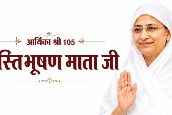 Aryika Shri 105 Swasti Bhushan Mata Ji