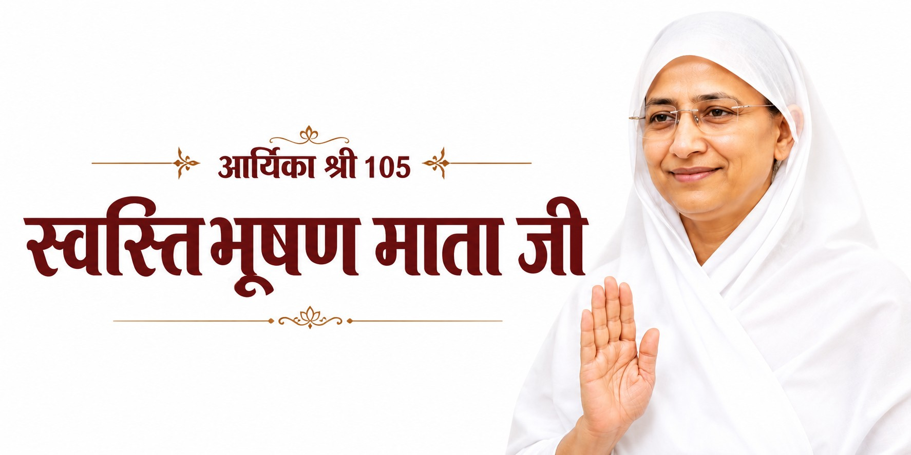 Aryika Shri 105 Swasti Bhushan Mata Ji