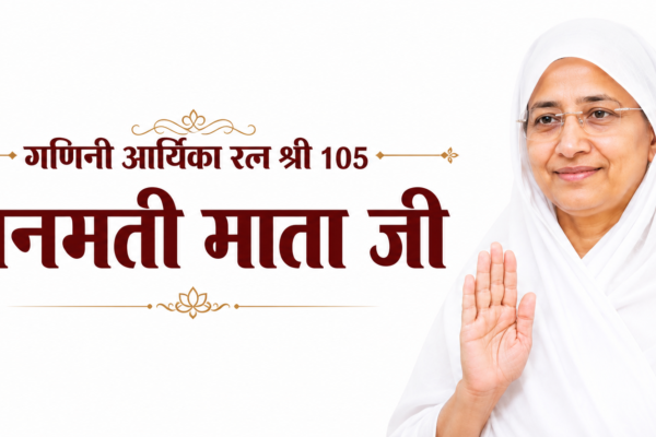 Ganini Aryika Ratna Shri 105 Gyanmati Mataji