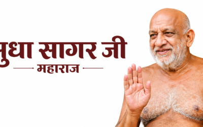 Sudha Sagar Ji Maharaj