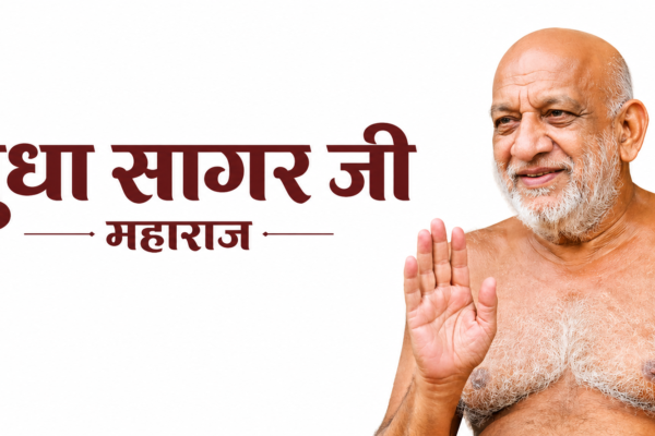 Sudha Sagar Ji Maharaj